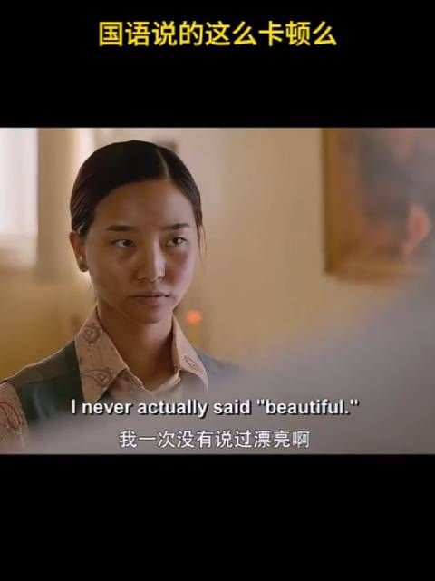 国语说的这么卡顿么?