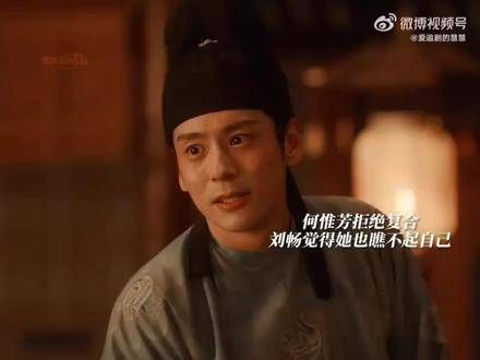 何惟芳终于忍不住,骂醒了刘畅,直接指出他心底的劣根性:既要又要…