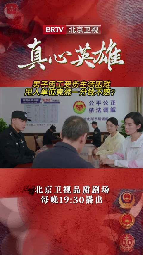 男子因工受伤生活困难,用人单位竟然一分钱不赔?