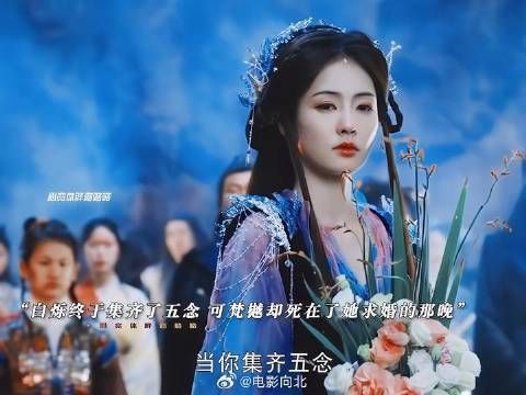梵樾死后,净渊用他的身体复活了!