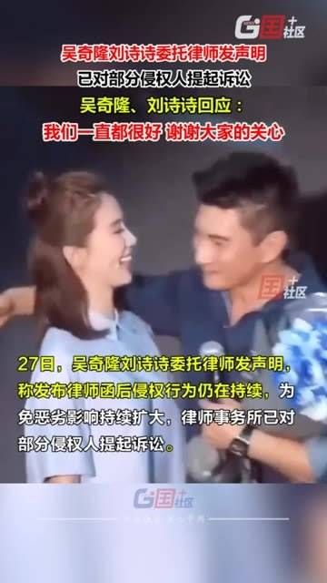 2月27日,吴奇隆和刘诗诗通过律师发布声明澄清婚变谣言