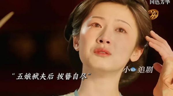 胜意手刃丈夫王擎后,拔簪自尽,结束自尽悲惨的一生!杨紫邵芸