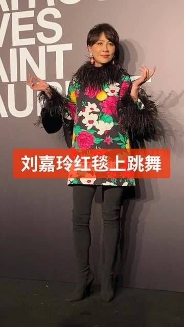 56岁的刘嘉玲在红毯上跳舞,心态真是好得让人佩服!