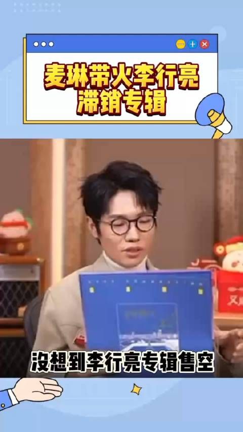 麦琳现在比李行亮火,有这么个老婆你就偷着乐吧…