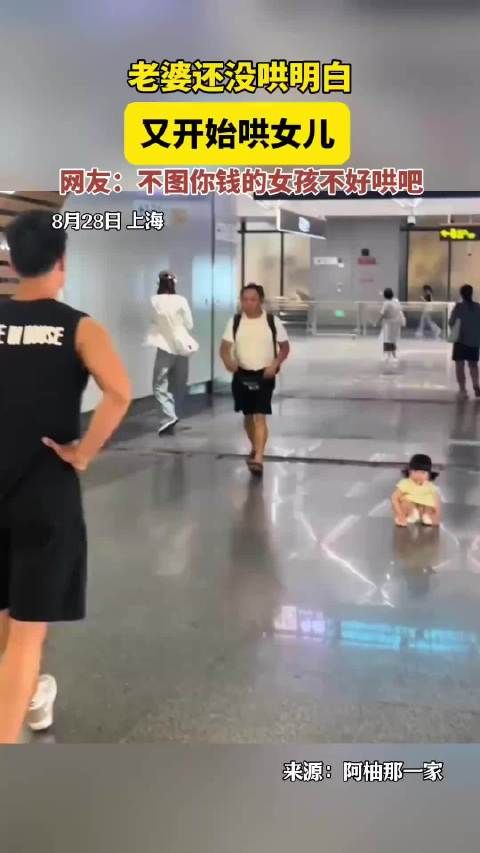 老婆还没哄明白,又开始哄女儿了,网友:果然不图你钱的女孩子不好哄啊!