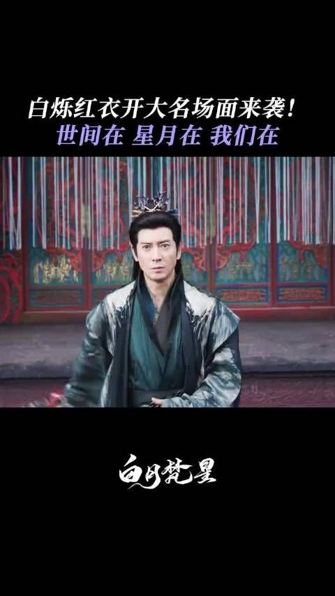 “世间在,星月在,我们在”