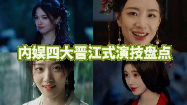盘点内娱四大晋江式表演名场面 代露娃,李梦,卢昱晓,鞠婧祎!
