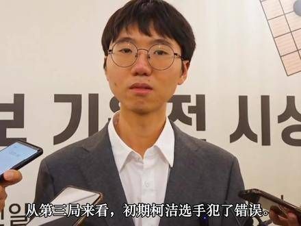 卞相壹谈及裁判搅局,当时局势尚未明朗,裁判便提前介入…