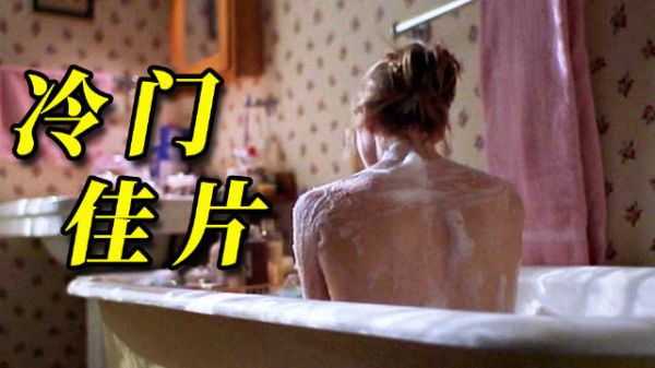上映27年,不足1万人标记的冷门佳片!