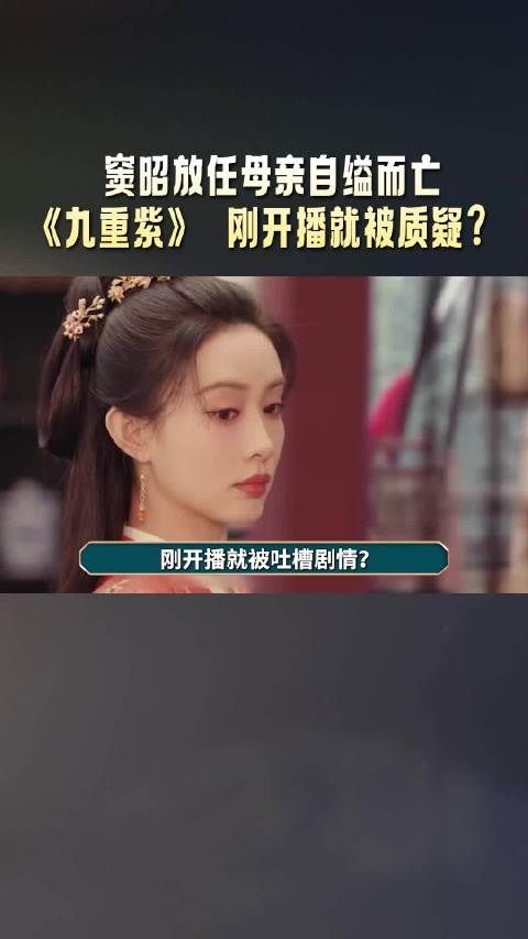 从《九重紫》看“重生剧”的正确打开方式! #孟子义 #李昀锐 #杨幂 #刘诗诗