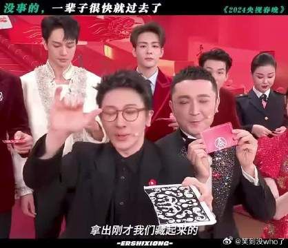 你还记得春晚魔术节目吗? 汗流浃背了吧尼格买提