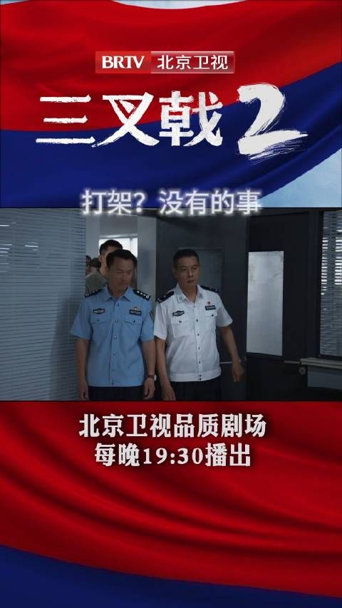 上一秒,徐国柱@董勇演员 张建国@演员袁满 打成一团僵持不下…