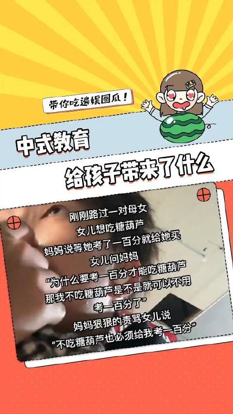 中式教育这一次你又赢了,并且赢的很彻底无奈 学习 教育 家庭