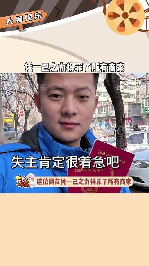 小哥你真是该,凭一己之力得罪了所有商家,神操作 #娱你安利