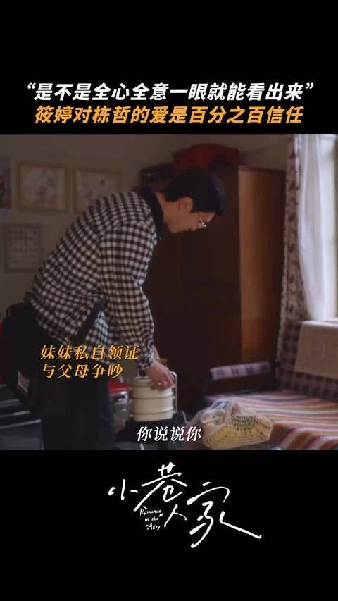 庄筱婷林栋哲是偏爱,是双向奔赴