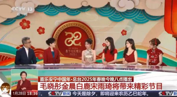 毛晓彤好大气,好漂亮呀,央妈严选,金裙子落落大方,眼妆闪闪发亮…