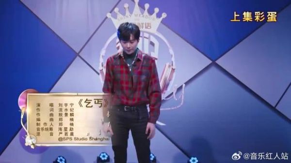 刘宇宁深情演唱《乞丐》 磁性嗓音直击心灵,好听到爆!