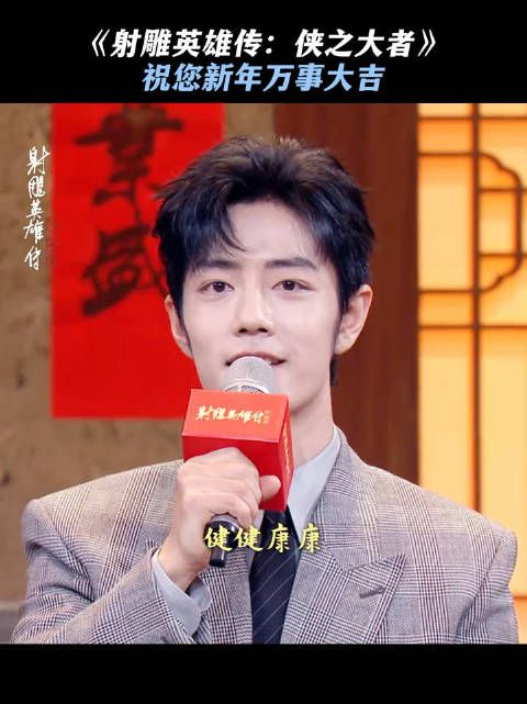 《射雕英雄传:侠之大者》拿下2025年春节档新片预售票房冠军!