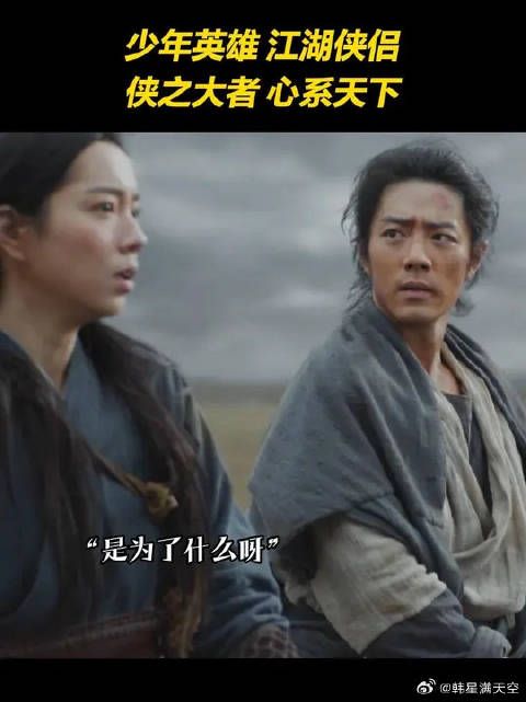 这个靖蓉太有纯正侠侣的感觉了!江湖儿女,仗剑天涯,武侠梦已唤醒 