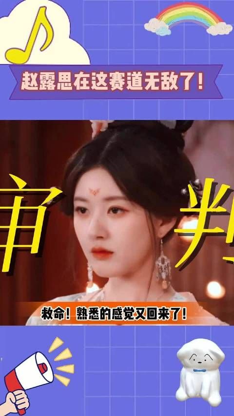 熟悉的感觉又回来了!赵姐这次收敛表情出演,她在赛道上简直无敌了!