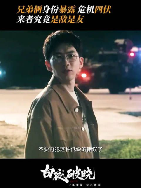 来者究竟是敌是友,或许也藏着什么秘密?
