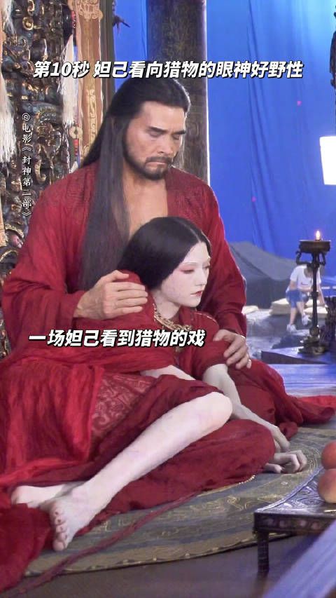 妲己看向猎物的眼神好野性！