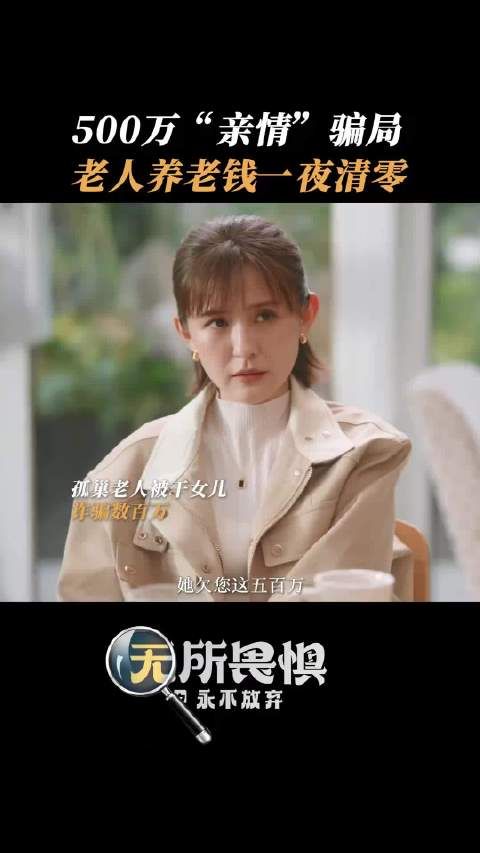 无所畏惧2这部剧我们全家都在一起追,宋阿姨的人生遭遇真的让我拳头攥紧了