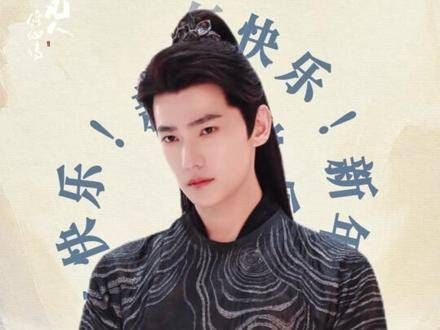 修仙暂停,过个新年