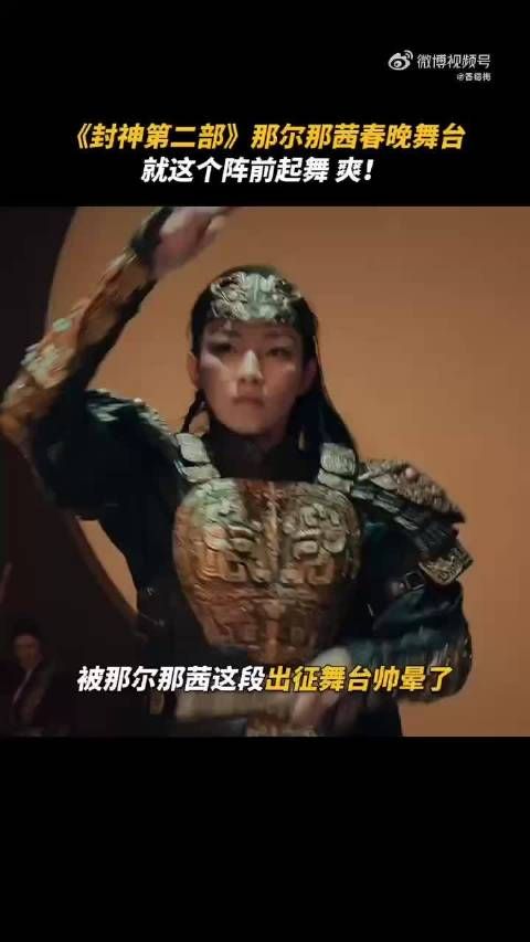 每次看邓婵玉出场,总是忍不住为她喝彩…