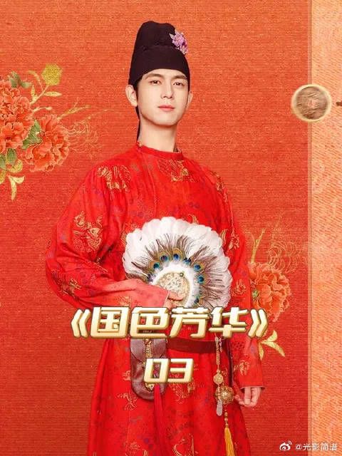 李现饰演的花鸟使,竟然是天子亲信,权力大的吓人,简单科普一下