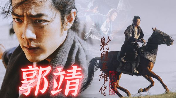 铁血江湖英雄梦,武侠登上大银幕! 《射雕英雄传侠之大者》有泪点也有笑点!