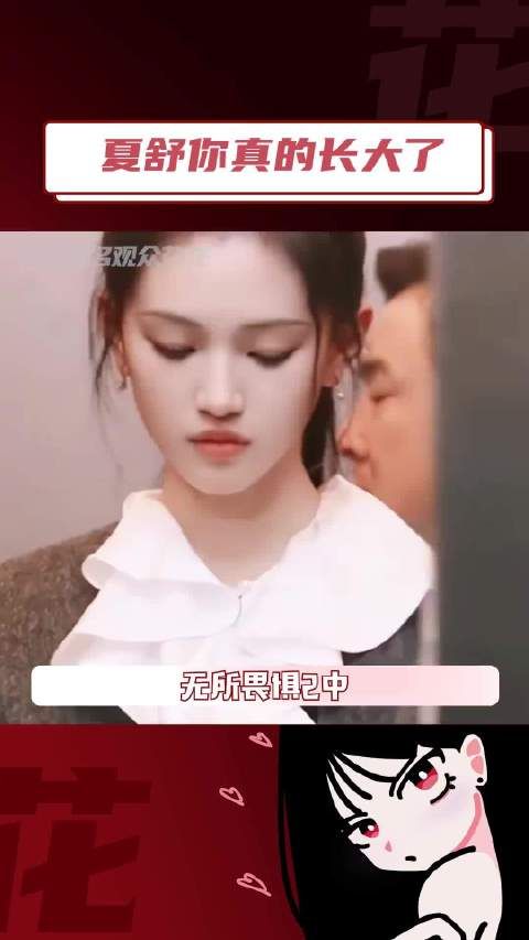 咱们的小白兔也逐渐成长为独当一面的大女人了!