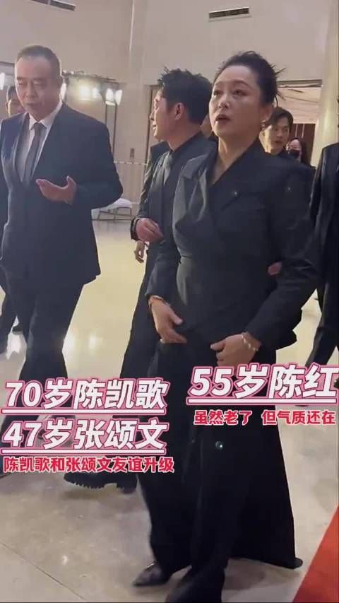 陈凯歌夫妇与张颂文一同出席活动,可以看出张颂文走红后,陈凯歌对他格外器重