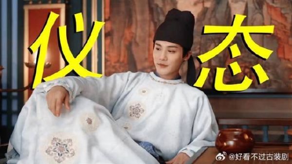 《蜀锦人家》谭松韵郑业成 郑业成儒雅仪态:从古文里走出来的男主