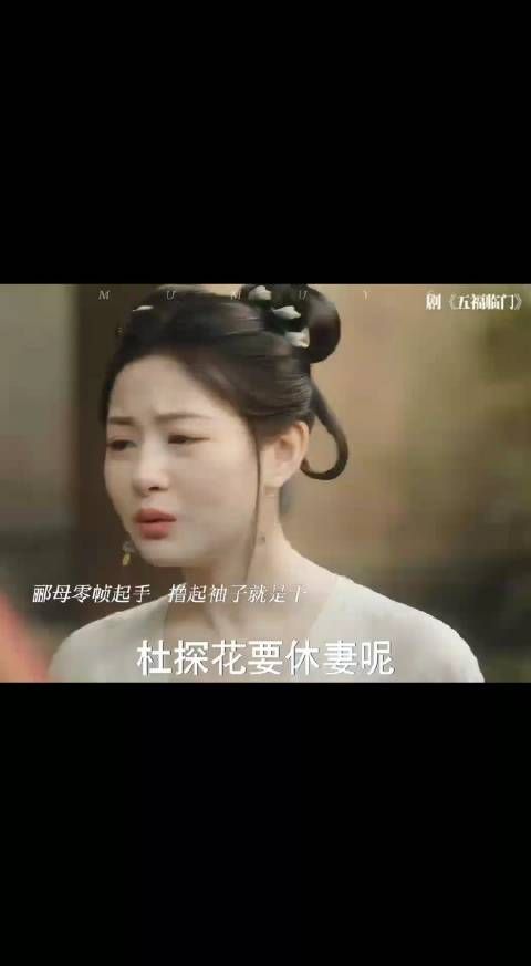 好想也这么有攻击力的活一次,五娘的嘴借我用用