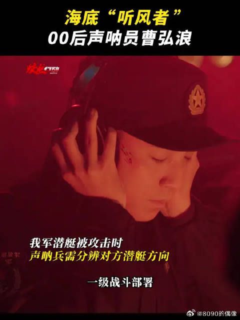 什么是声呐兵?哪怕暗无天日的深海照样让敌人无处遁形的存在!