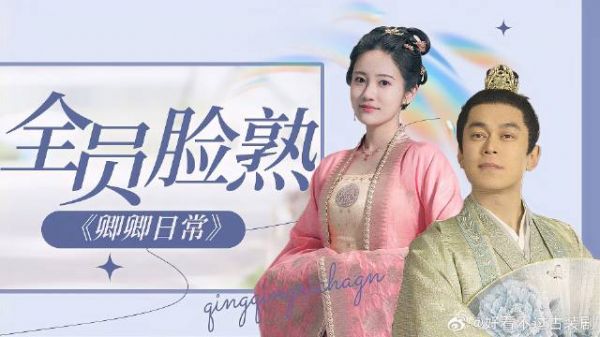 全员脸熟:竟然是他她!