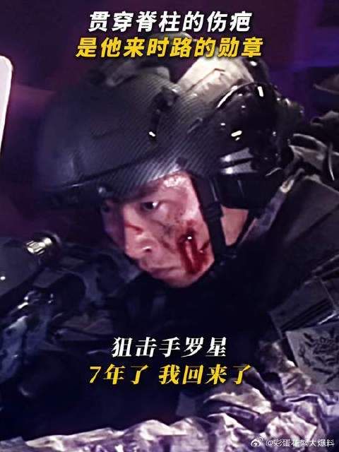 伤痛不会让他停滞,伤疤会筑起保家卫国的脊梁!