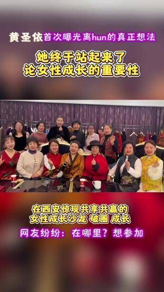 黄圣依公开了离婚的真实想法,她终于勇敢站出来了