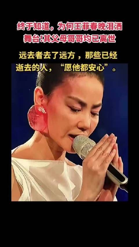终于知道,为何王菲在春晚演唱《世界赠予我的》时,会动情流泪