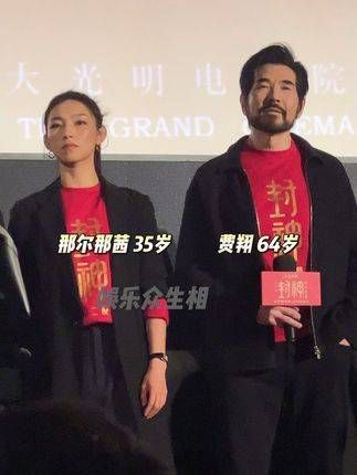 同框亮相封神第二部 上海路演,三位明星都散发着迷人的气质!