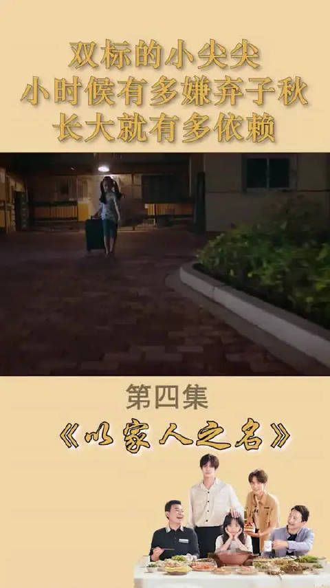 双标的小尖,小时候有多讨厌贺子秋,长大后就多粘着他
