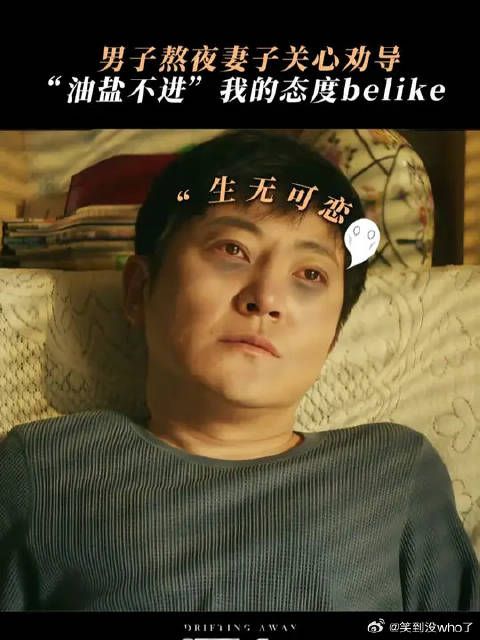 与其主动失眠,不如被动熬夜!