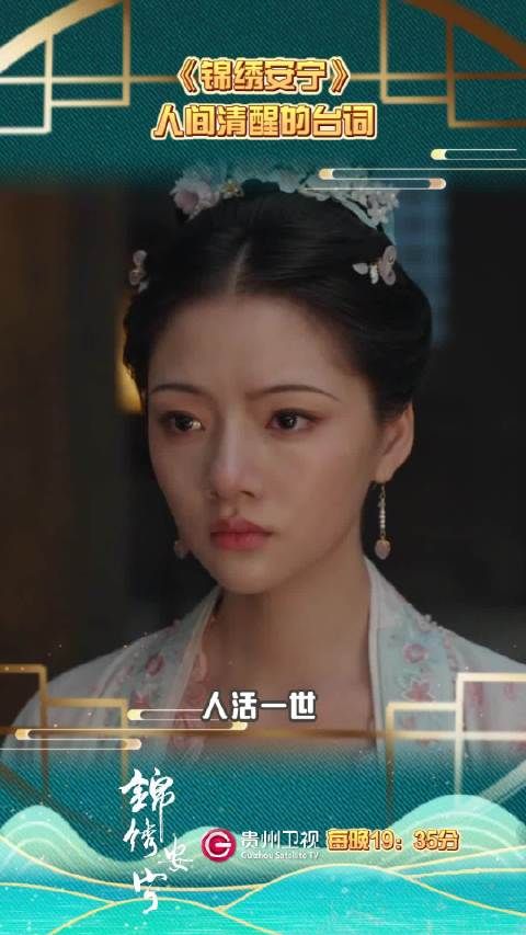 贵州卫视全国首轮黄金档每晚19:35播出