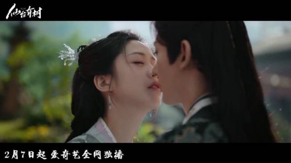 由@爱奇艺 出品,邓为、向涵之主演古装仙侠剧《仙台有树》定档2月7日上线