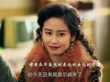 暴富的三女儿炫耀财富，妈妈和奶奶提醒她不要过于得意