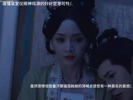 福慧楚楚动人,让人不禁心生怜爱
