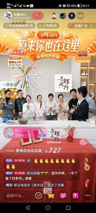 与辉同行一周年库存,这公司真是神奇!