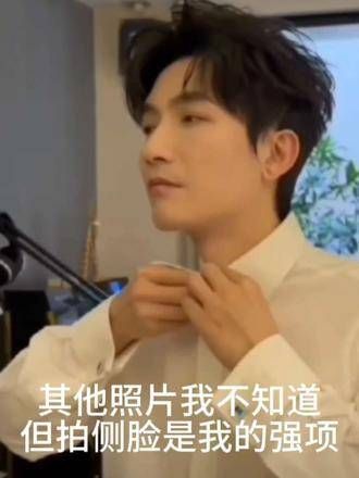 侧脸简直无敌了!