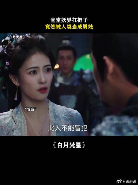 堂堂妖界扛把子,竟然被人类当成男妓